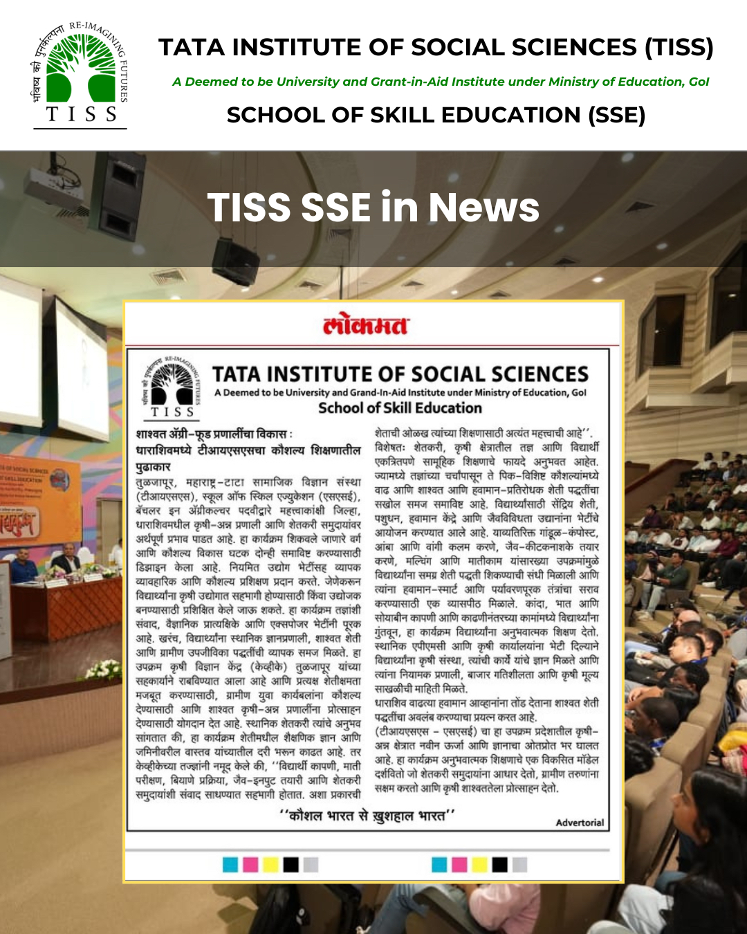 TISS's initiative in skill education in Dharashiv